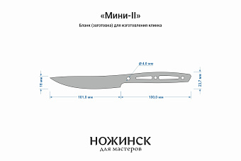 Бланк-заготовка «Мини-II» с клинком 100мм, сталь AUS10Co 3,6мм с ТО 61-62HRC