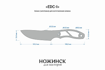 Бланк-заготовка «EDC-I» с клинком 100мм, сталь Cromax PM 3,6мм с ТО 61-62HRC