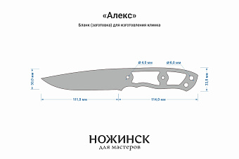 Заготовка для ножа, сталь Х12МФ 3,7мм. Модель "Алекс" с клинком 110мм, ТО 60-61HRC