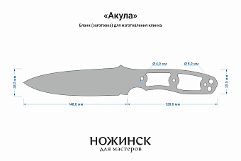 Бланк-заготовка «Акула» с клинком 147мм, сталь VG-10 4,2мм с ТО 62-63HRC