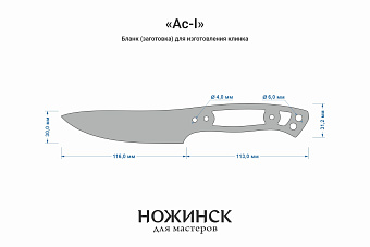 Заготовка для ножа, сталь VG-10 4,2мм. Модель "Ас-I" с клинком 115мм, ТО 62-63HRC