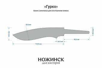 Бланк-заготовка «Гуркх» с клинком 165мм, сталь VG-10 4,2мм с ТО 62-63HRC