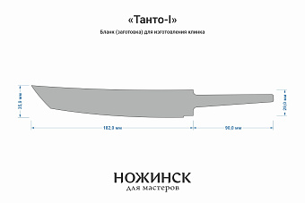 Заготовка для ножа, сталь Х12МФ 4,4мм. Модель "Танто-I" с клинком 180мм, ТО 60-61HRC