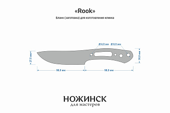 Заготовка для ножа, сталь Х12МФ 3,7мм. Модель "Rook" с клинком 95мм, ТО 60-61HRC