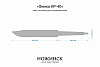 Бланк-заготовка «Финка НР-40» с клинком 155мм, сталь Х12МФ 4,2мм с ТО 60-61HRC - фото №3