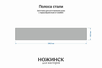 Сталь QPM53 4,2мм. Полоса 240х40мм, ТО 65-66HRC